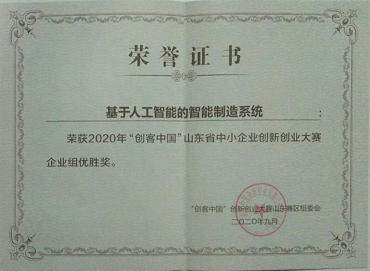 國(guó)工智能，創(chuàng)客中國(guó)